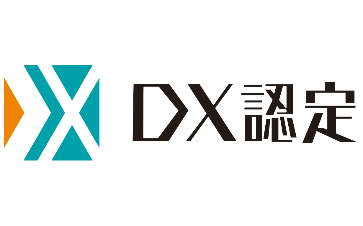 経済産業大臣による「DX認定事業者」認定のお知らせ