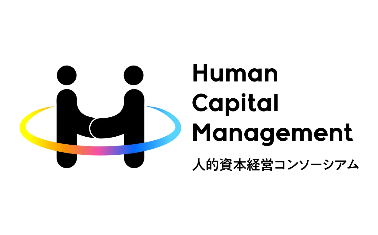 「人的資本経営コンソーシアム」入会のお知らせ