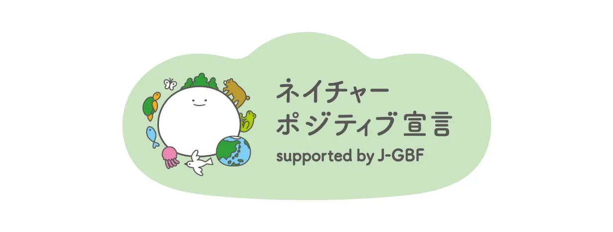 ネイチャーポジティブ宣言ロゴマーク